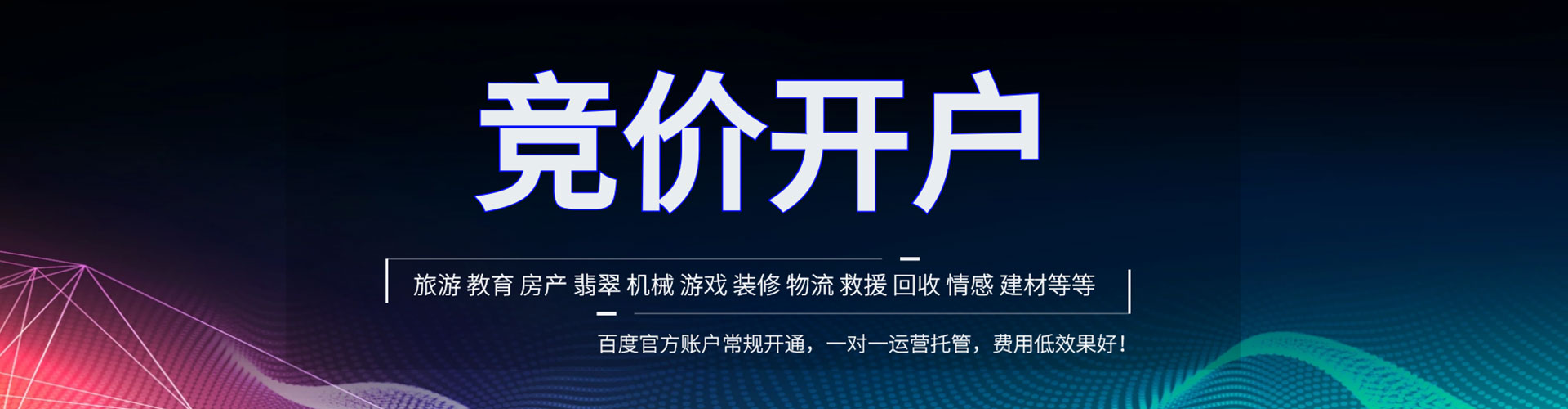 雁峰百度平台推广